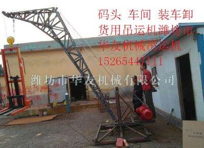 點(diǎn)擊查看詳細(xì)信息<br>標(biāo)題：華友機(jī)械多用途吊 閱讀次數(shù)：7157
