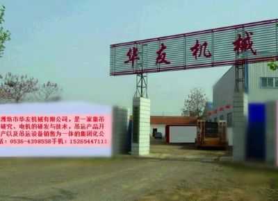 點擊查看詳細信息<br>標(biāo)題：華友機械公司大門 閱讀次數(shù)：14632
