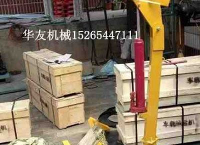 點(diǎn)擊查看詳細(xì)信息<br>標(biāo)題：華友機(jī)械車載液壓小吊機(jī) 閱讀次數(shù)：7173