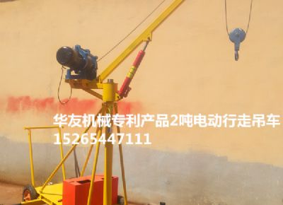 點(diǎn)擊查看詳細(xì)信息<br>標(biāo)題：華友機(jī)械移動(dòng)式小吊機(jī) 閱讀次數(shù)：8646