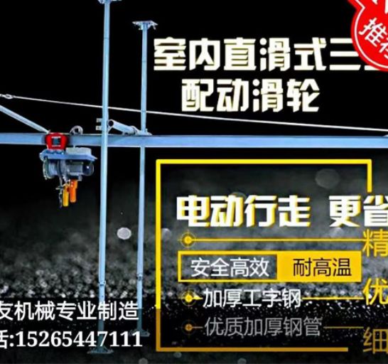 點(diǎn)擊查看詳細(xì)信息<br>標(biāo)題：直滑式 平滑式小吊機(jī) 閱讀次數(shù)：2134